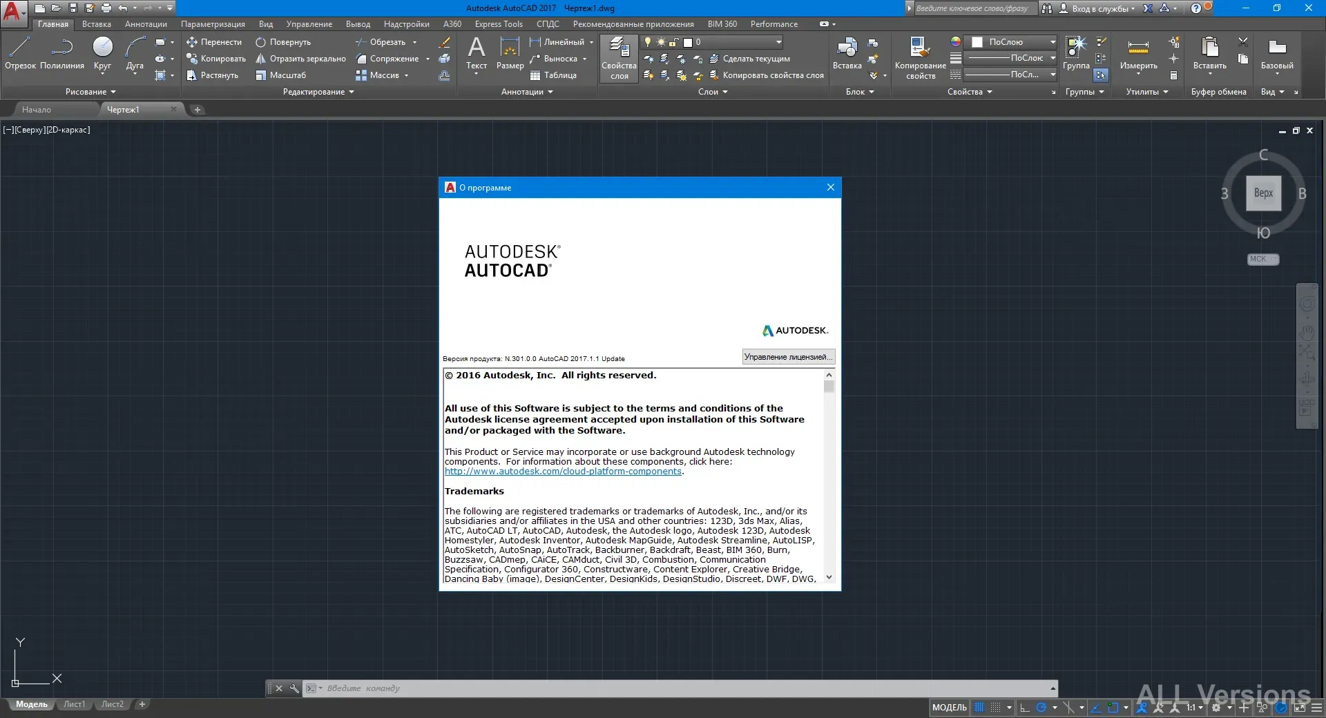 AutoCAD 2017 — рабочее пространство