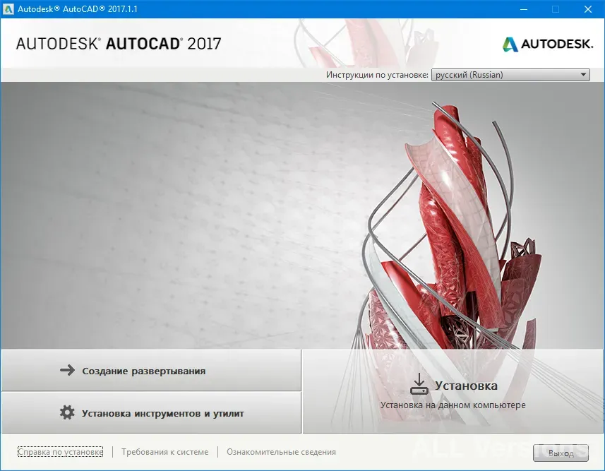 AutoCAD 2017 — инструменты