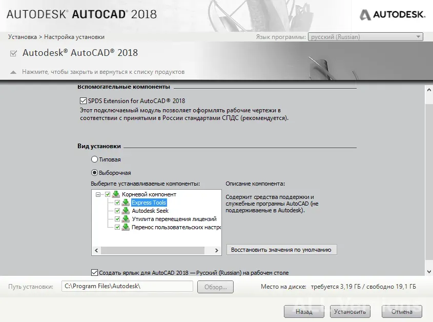 AutoCAD 2018 — рабочее пространство