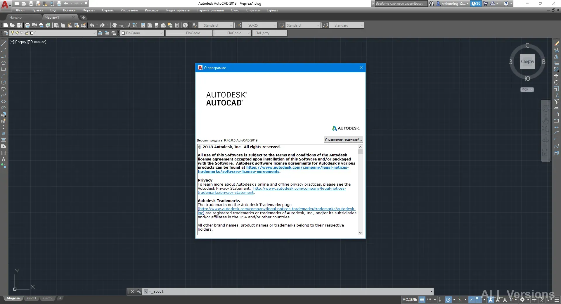 AutoCAD 2019 — рабочее пространство
