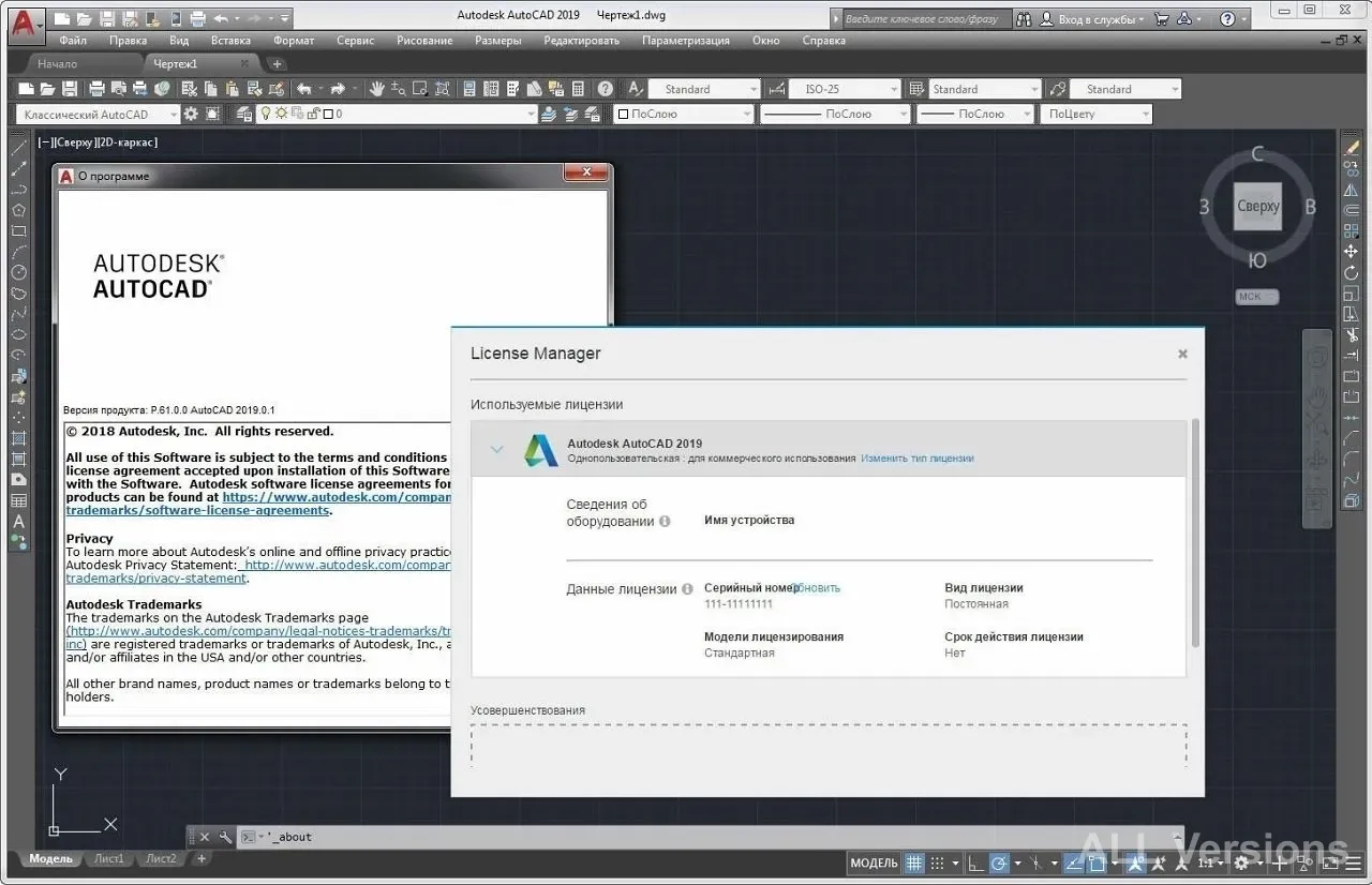 AutoCAD 2019 — инструменты