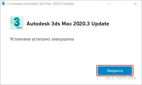 3ds Max 2020 — инструменты