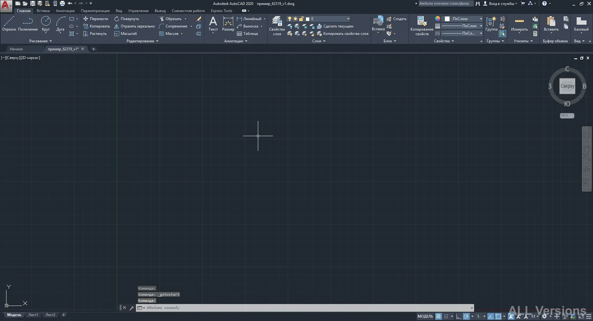 AutoCAD 2020 — инструменты