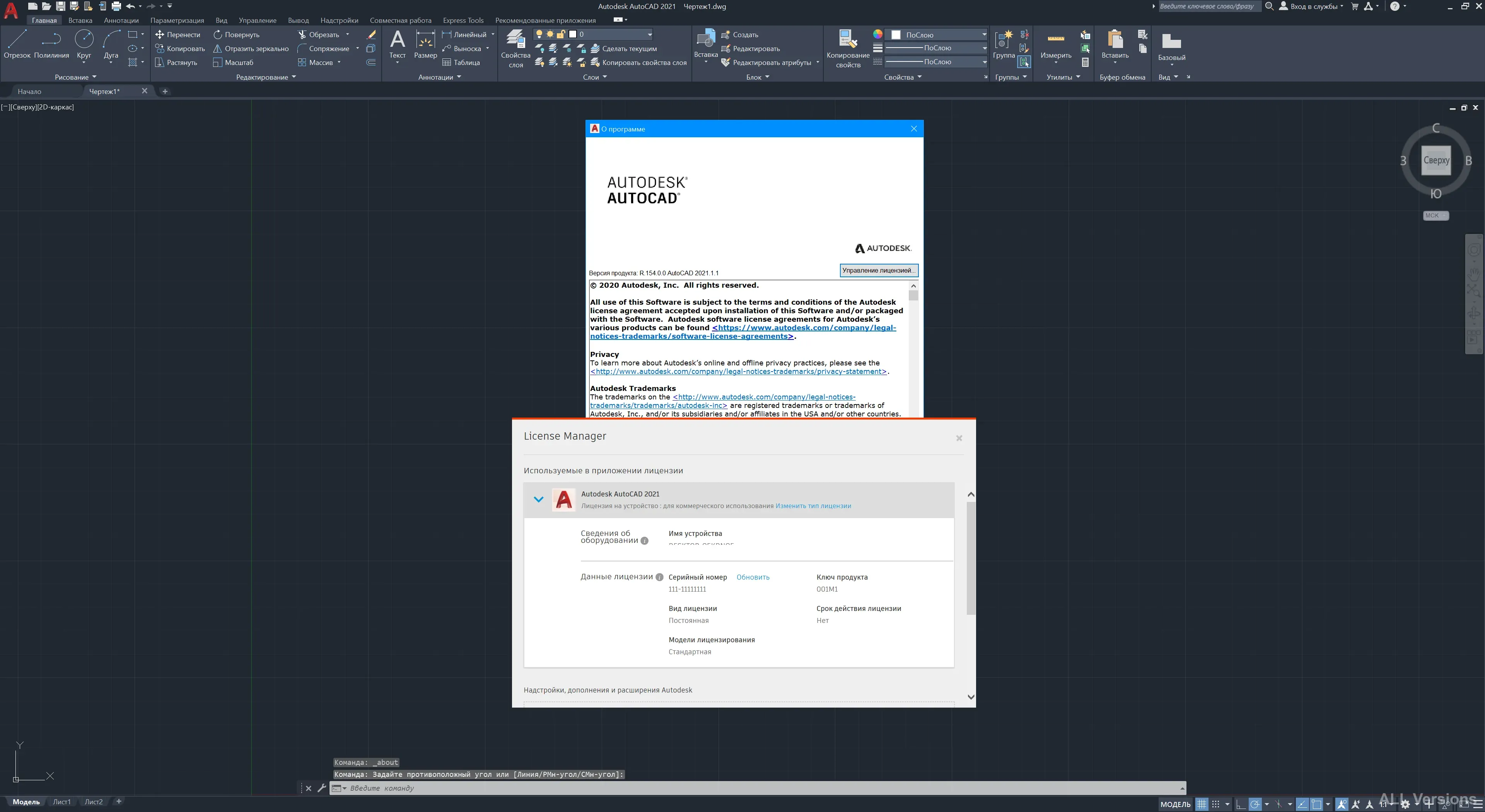 AutoCAD 2021 — рабочее пространство