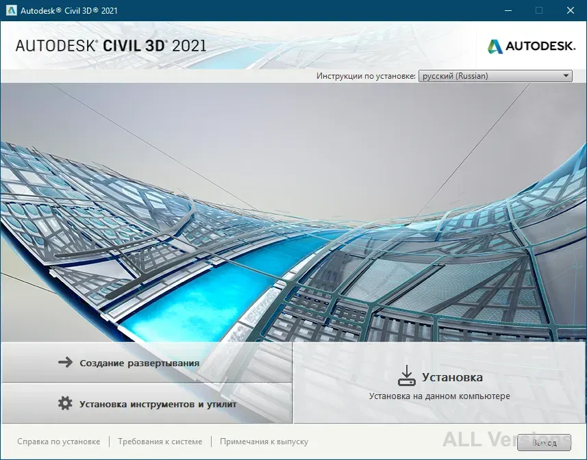 Civil 3D 2021 — рабочее пространство
