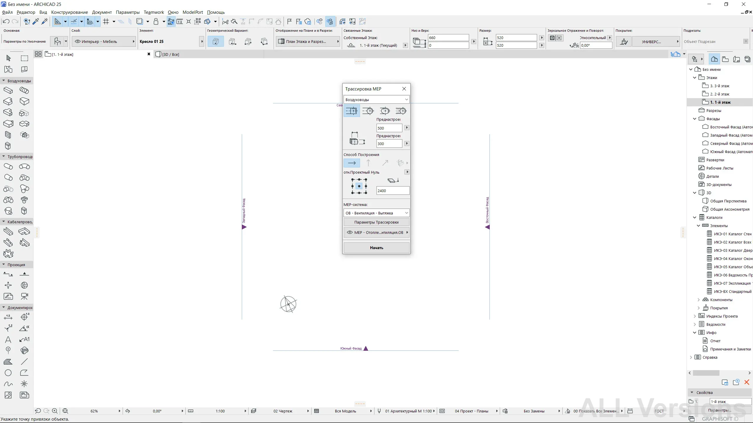 ArchiCAD 25 — инструменты