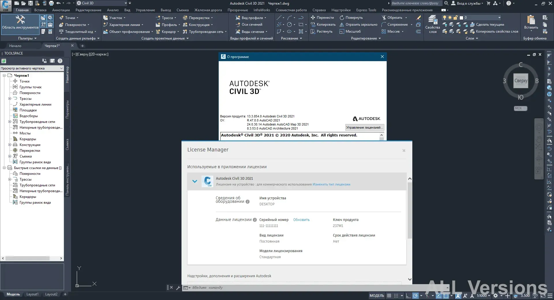 Civil 3D 2021 — инструменты