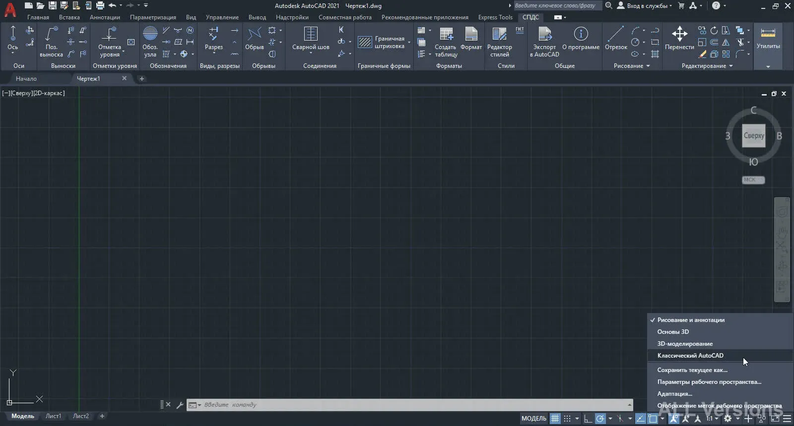 AutoCAD 2021 — инструменты
