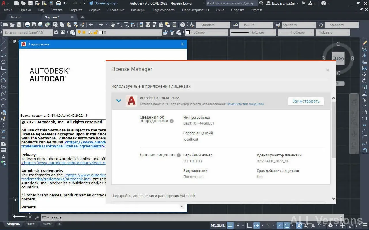 AutoCAD 2022 — рабочее пространство