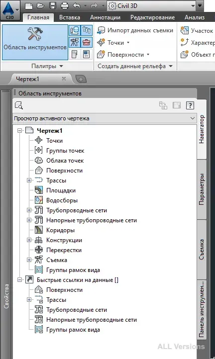 Civil 3D 2022 — рабочее пространство
