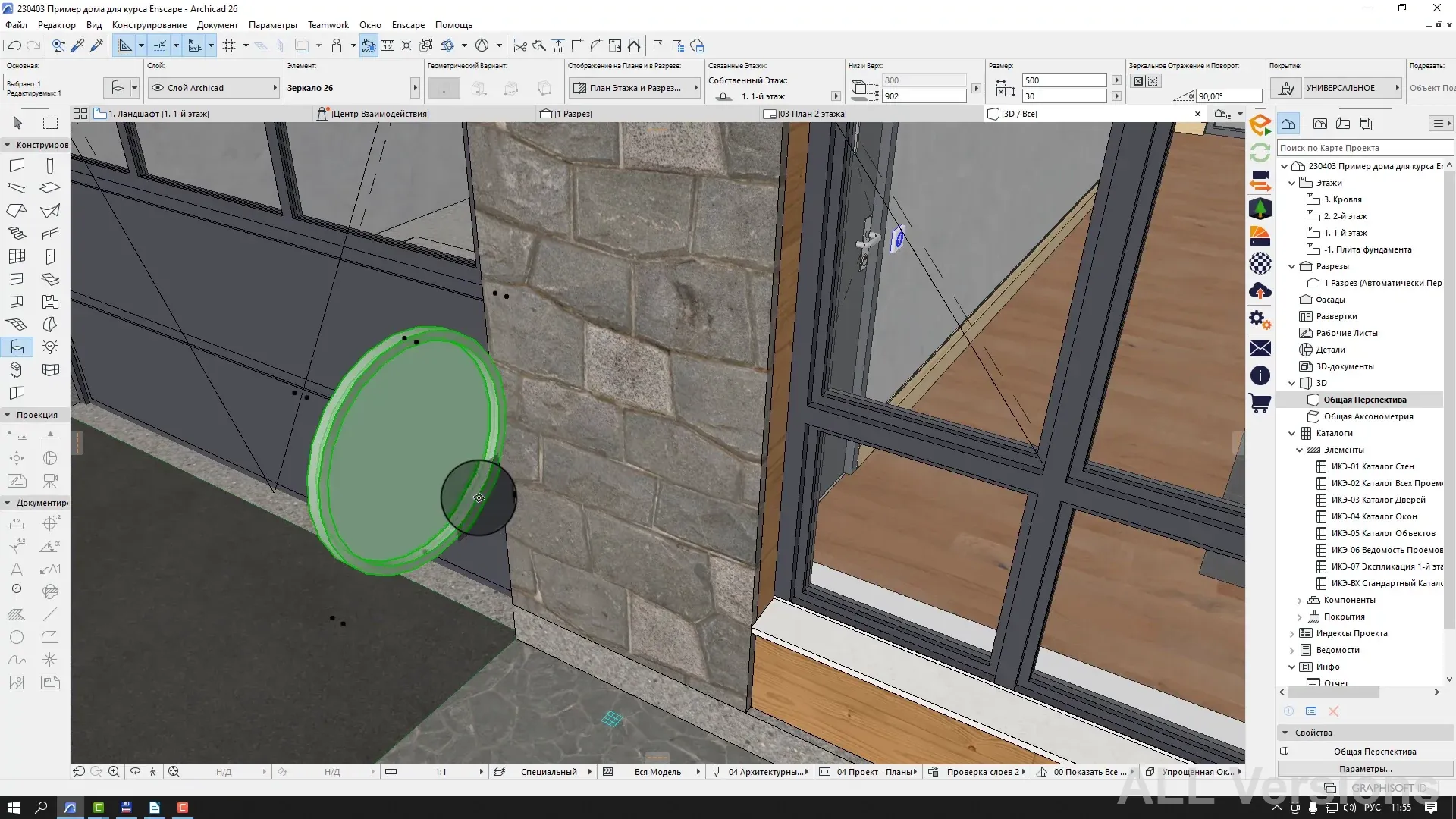 ArchiCAD 26 — инструменты