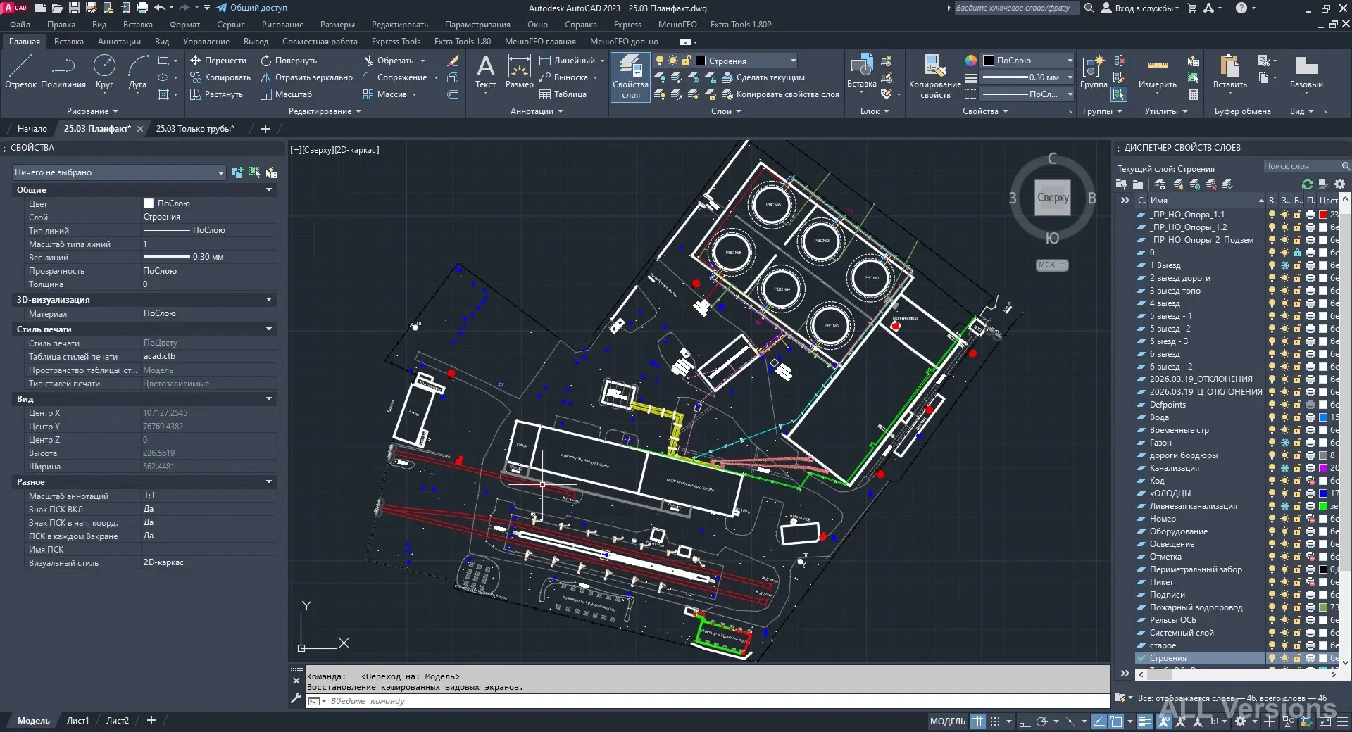 AutoCAD 2023 — рабочее пространство