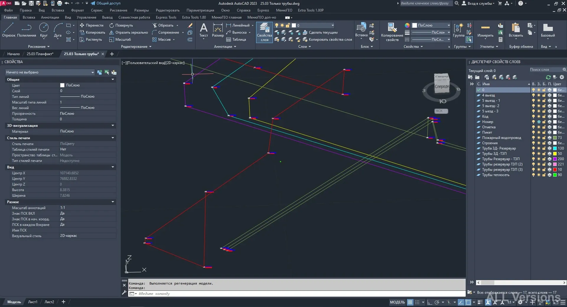 AutoCAD 2023 — инструменты