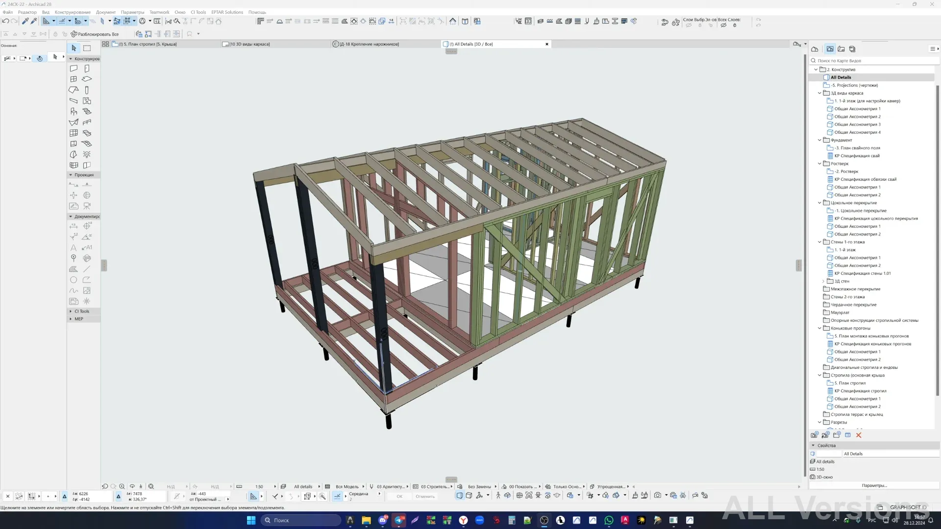 ArchiCAD 28 — рабочее пространство