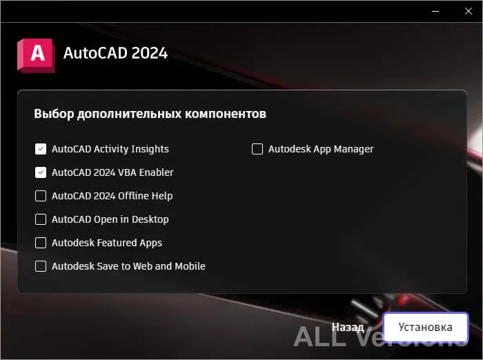 AutoCAD 2024 — рабочее пространство