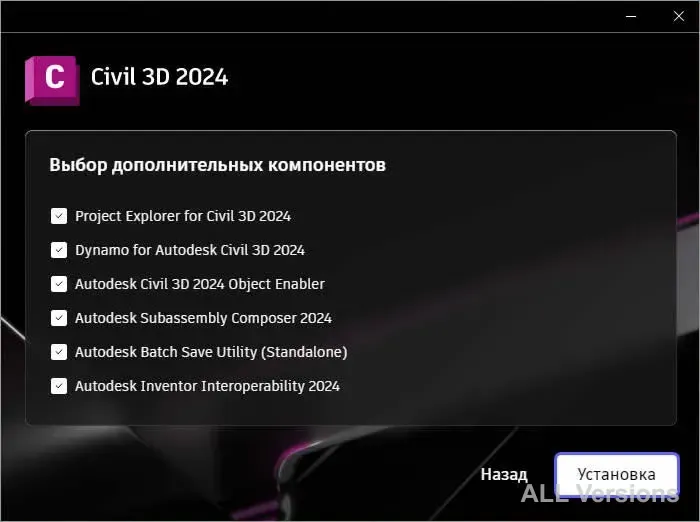 Civil 3D 2024 — рабочее пространство