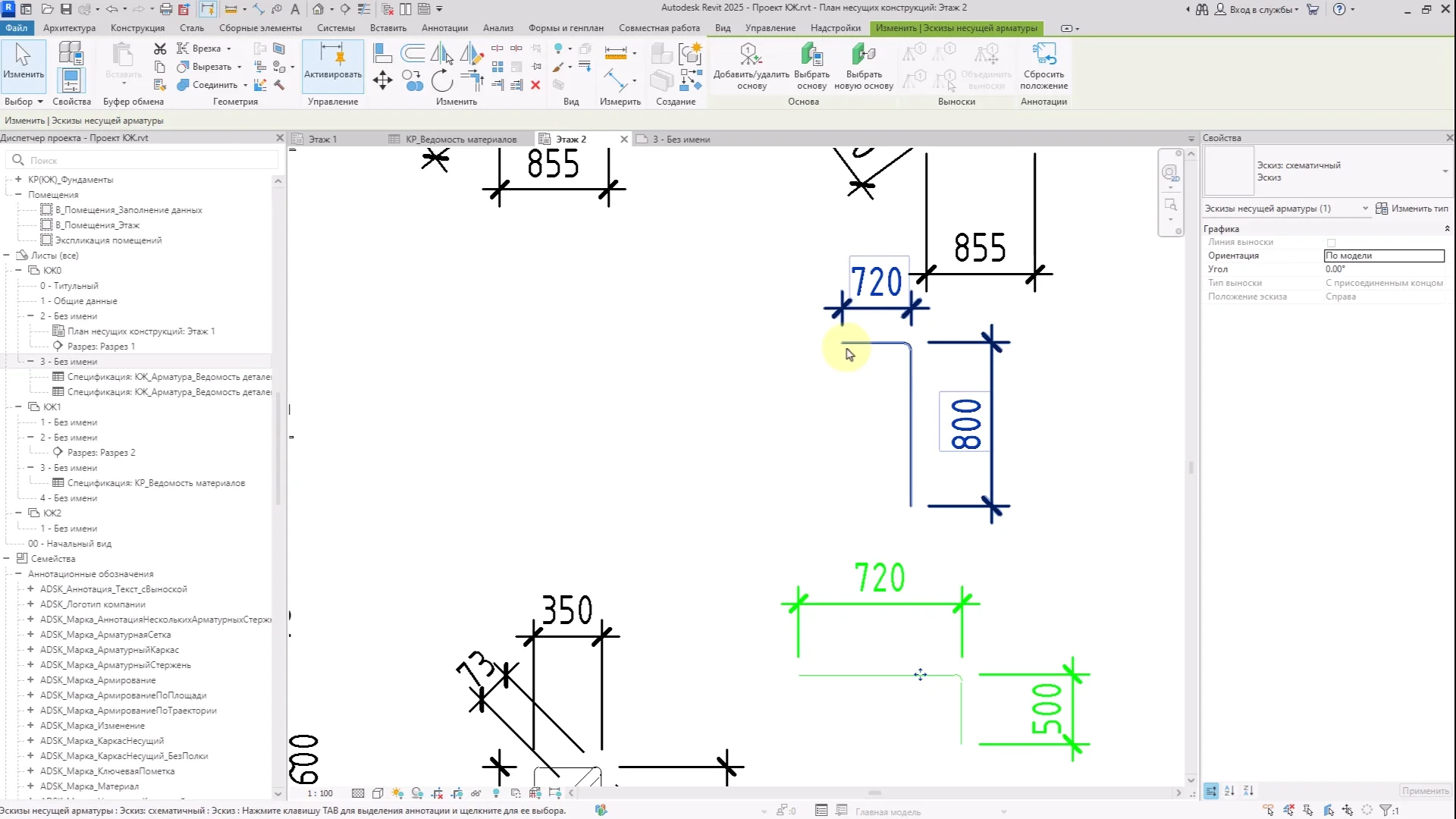 Revit 2025 — рабочее пространство