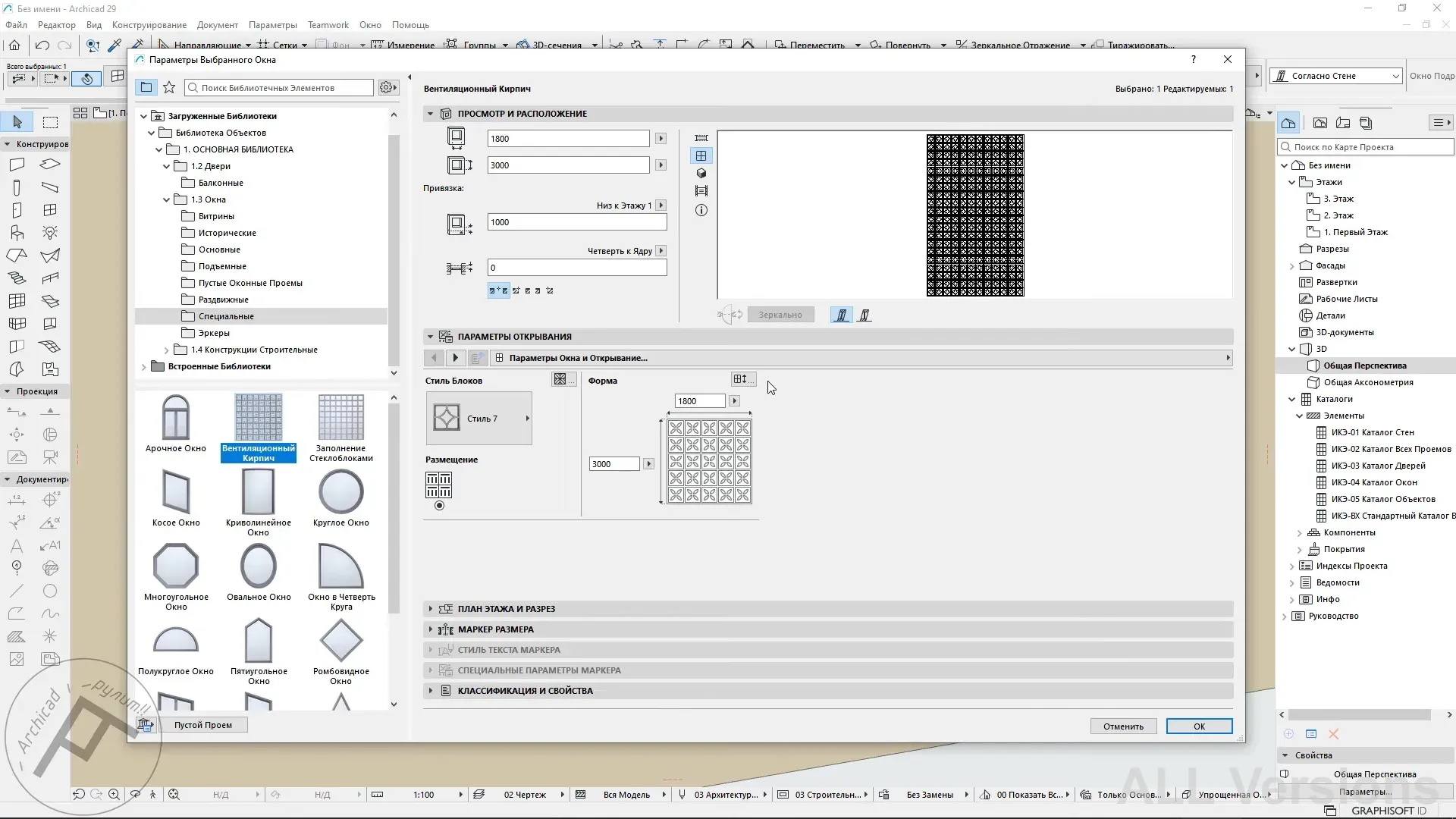 ArchiCAD 29 — рабочее пространство