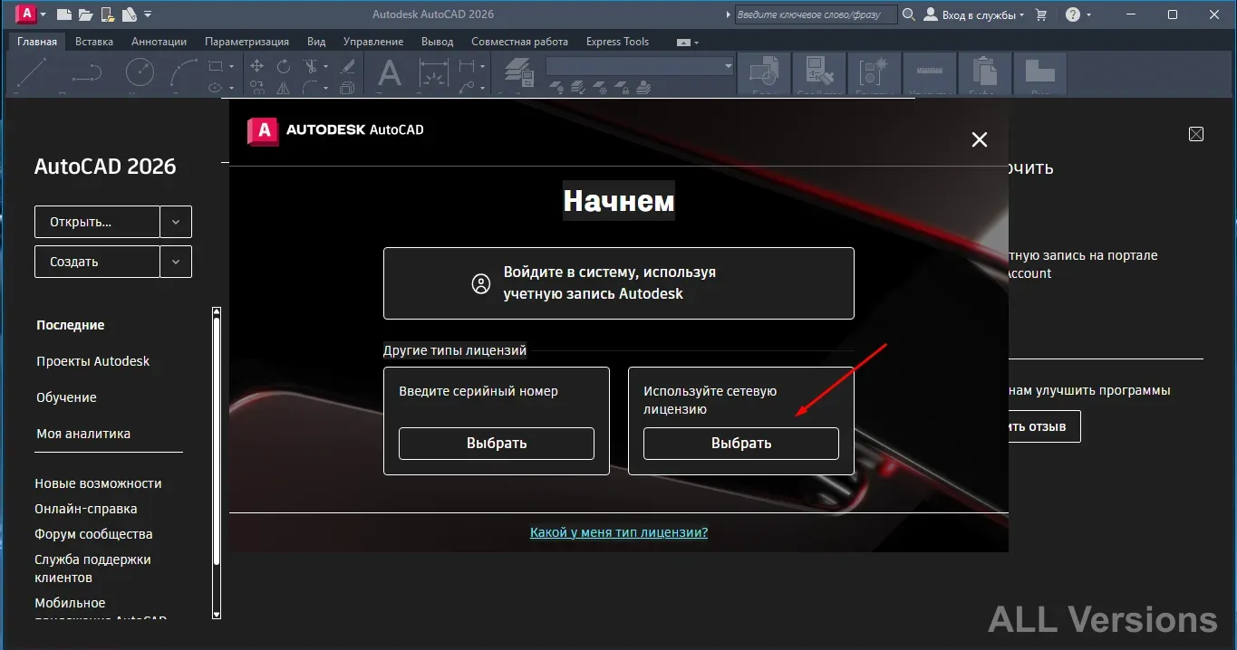 AutoCAD 2026 — рабочее пространство