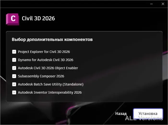 Civil 3D 2026 — инструменты