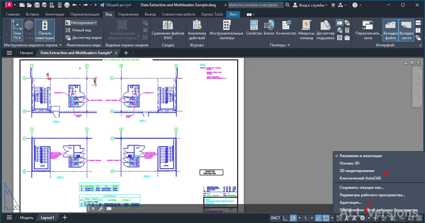 AutoCAD 2026 — инструменты